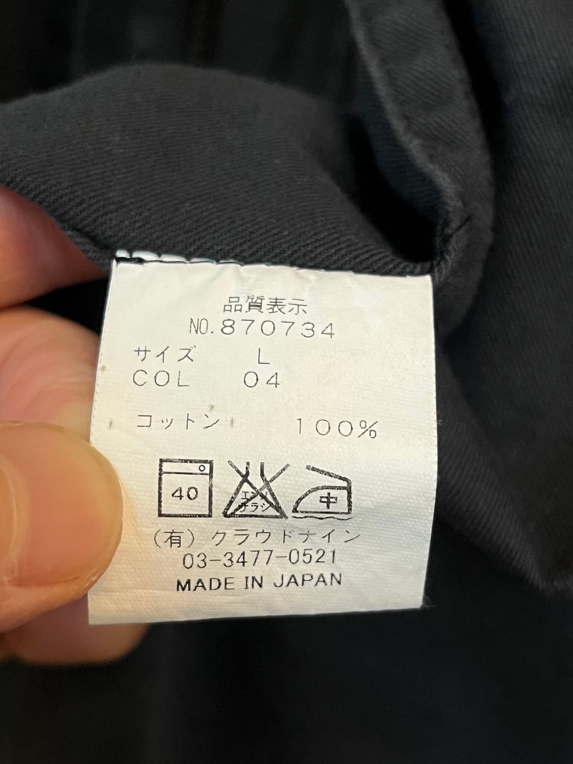 Haversack 하버색 컴뱃 자켓 L 상품이미지9