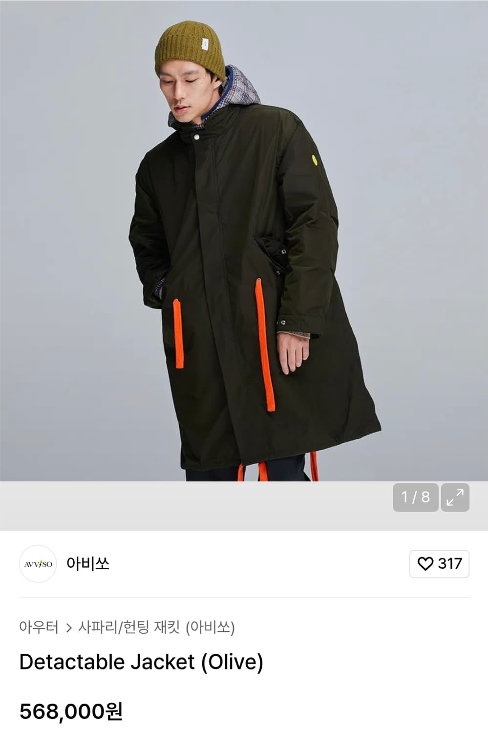 아비쏘 피쉬테일 구스내피 야상 XL 정핏 상품이미지1