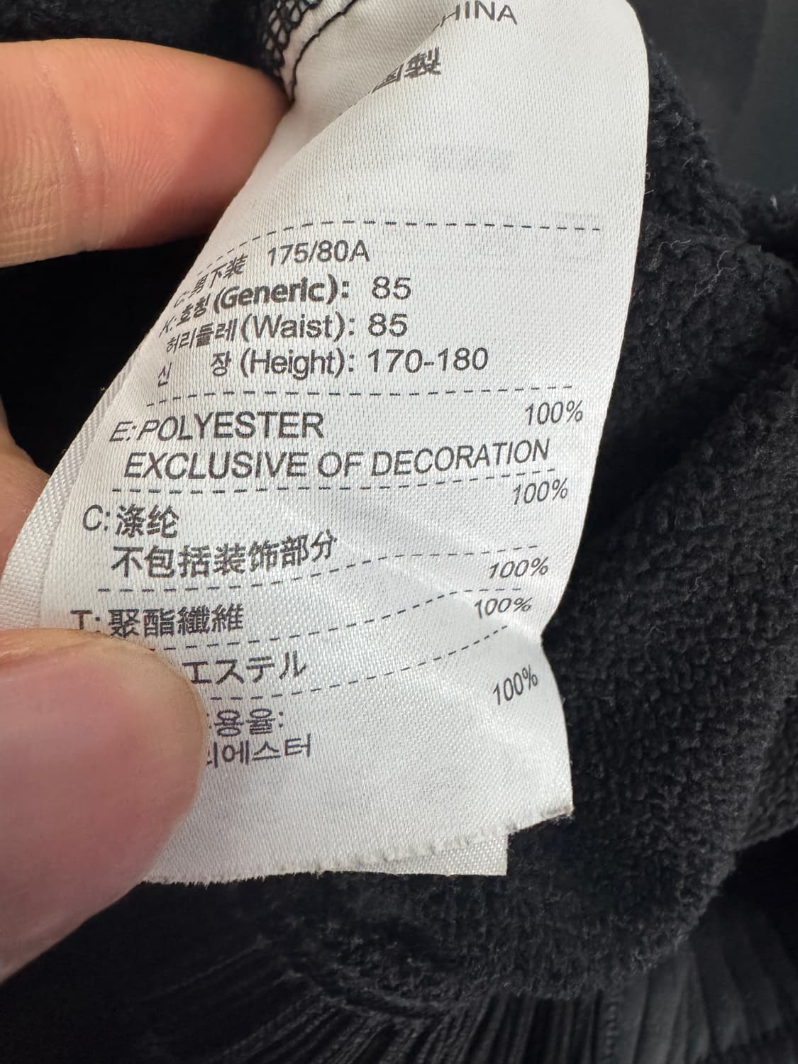 나이키 올드스쿨 레트로 빈티지 사이드 지퍼 트랙팬츠 L 상품이미지4