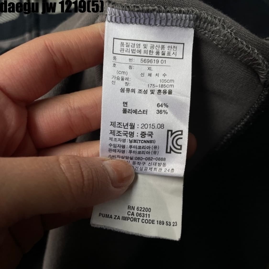 푸마 x bape  후드집업 상품이미지5