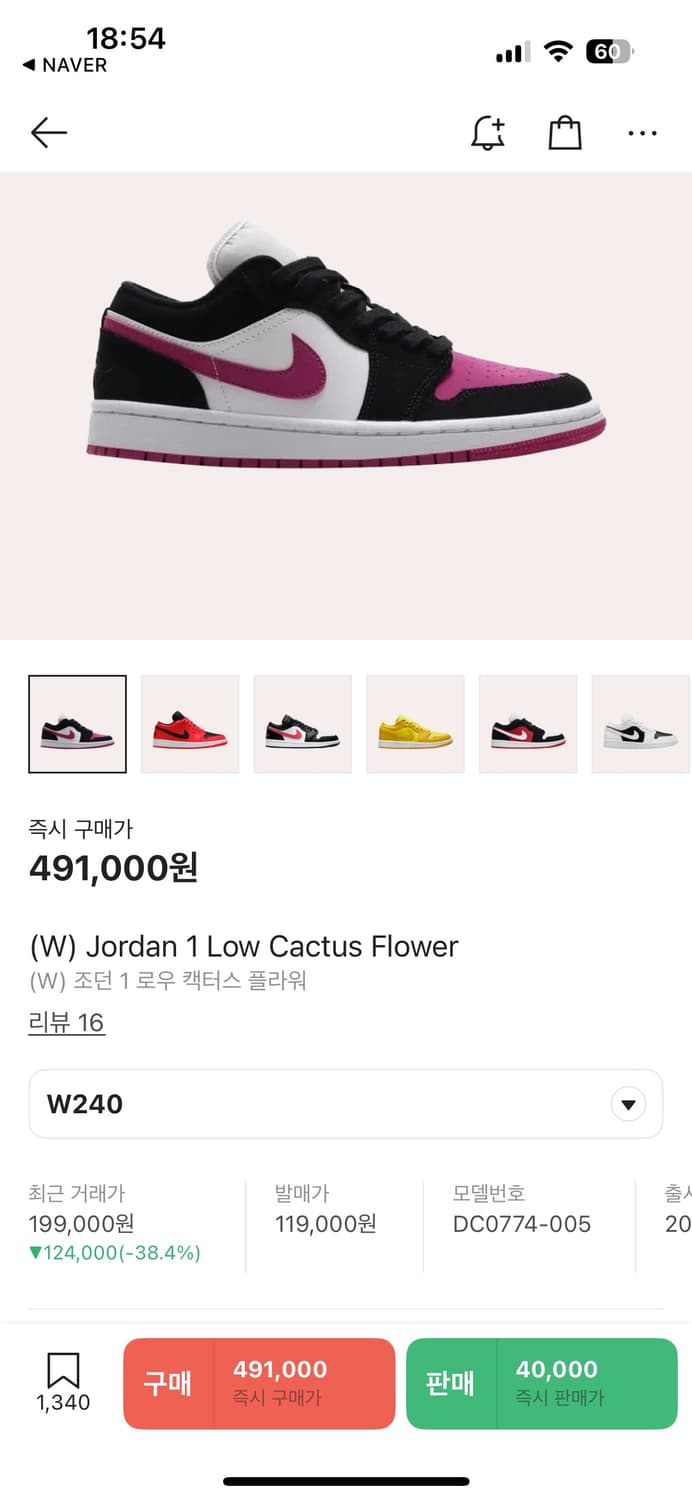 (W240) 조던 1 로우 캑터스 플라워 상품이미지4