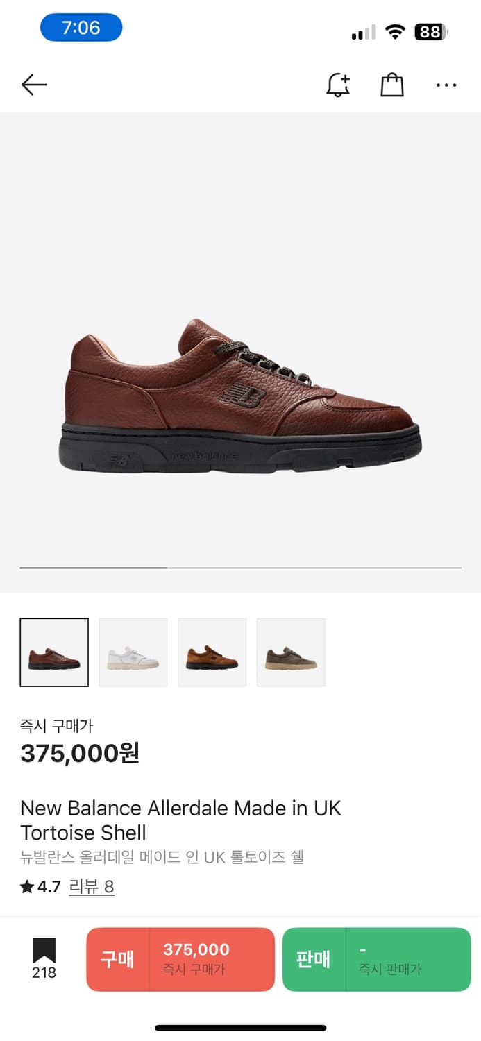 New Balance Allerdale Made in UK Tortois 상품이미지1