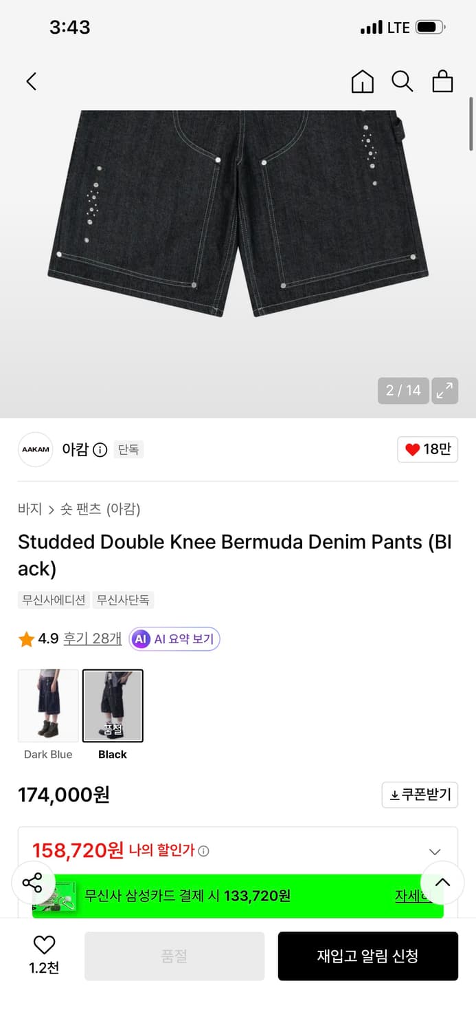 아캄 버뮤다 팬츠 상품이미지2