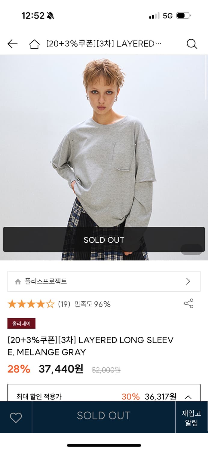 플리즈프로젝트 레이어드 롱슬리브 상품이미지1