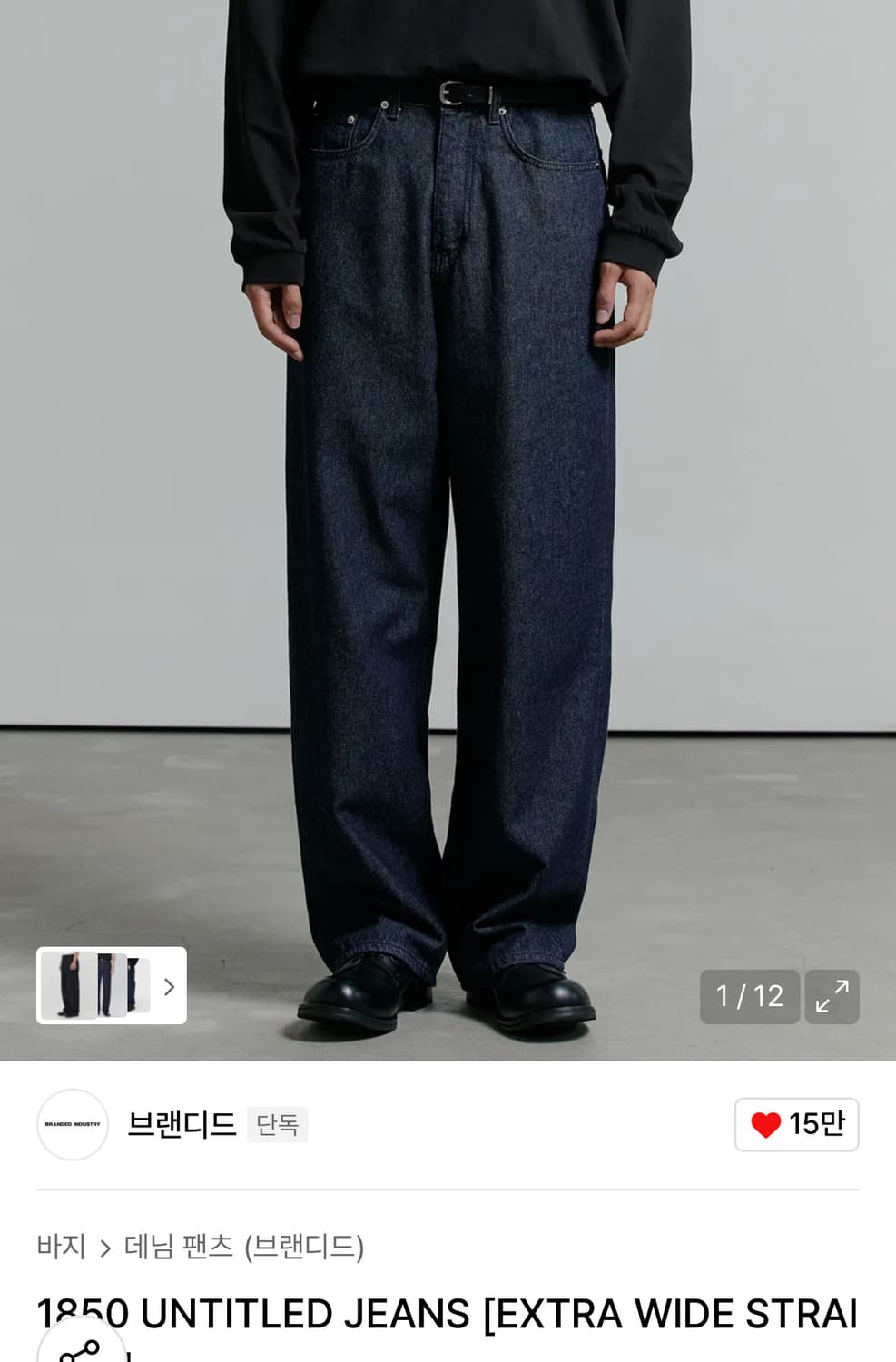 브랜디드 1850 28사이즈 상품이미지1