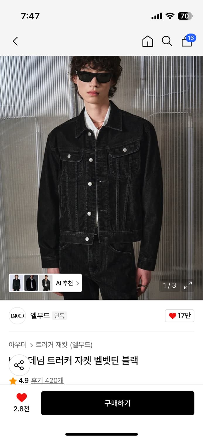 엘무드 벨벳틴 트러커 자켓 상품이미지1