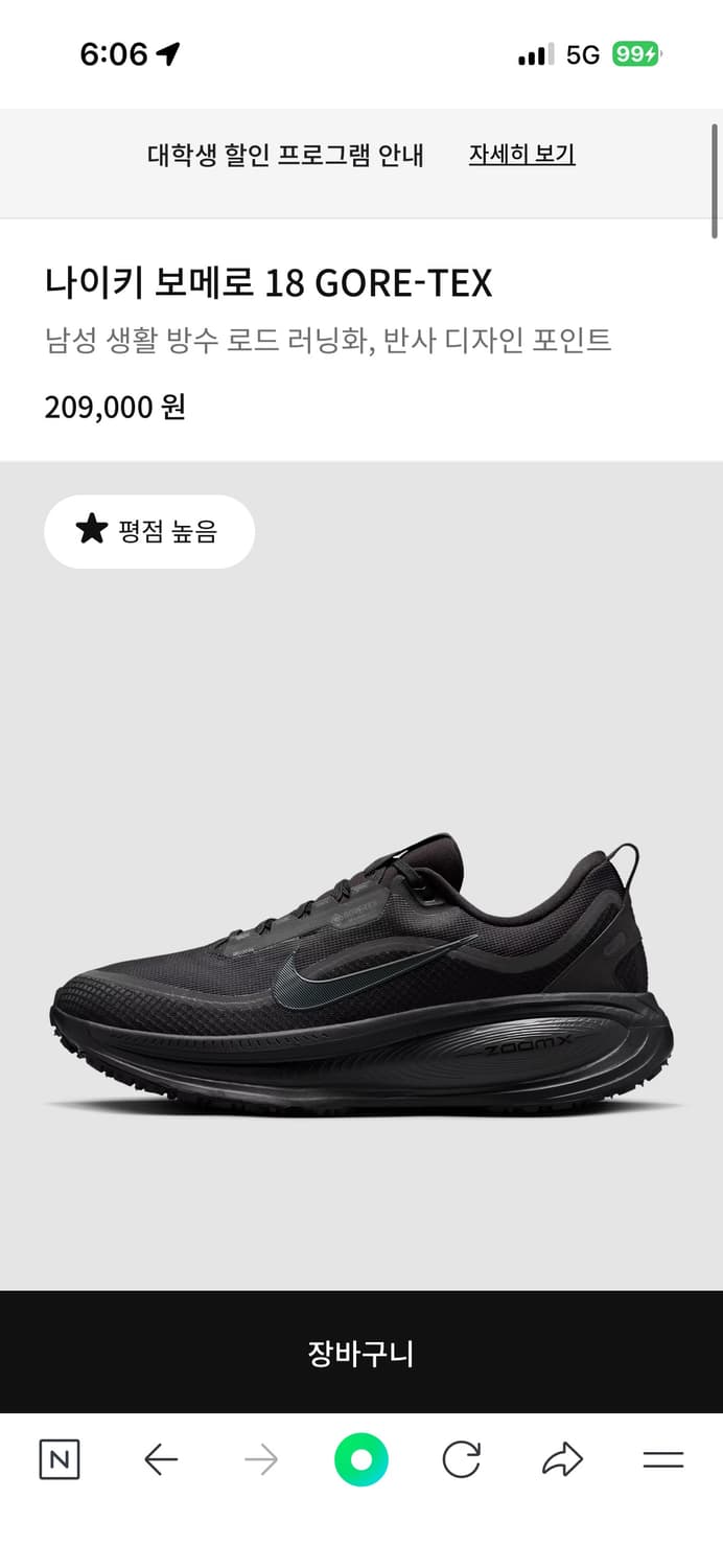 나이키 보메로 18 블랙 상품이미지1