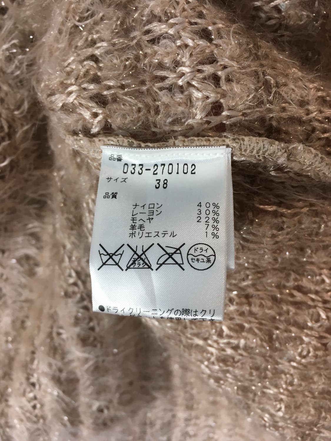 VINTAGE GLITTER TEXTURE TOP PINK BEIGE  상품이미지7