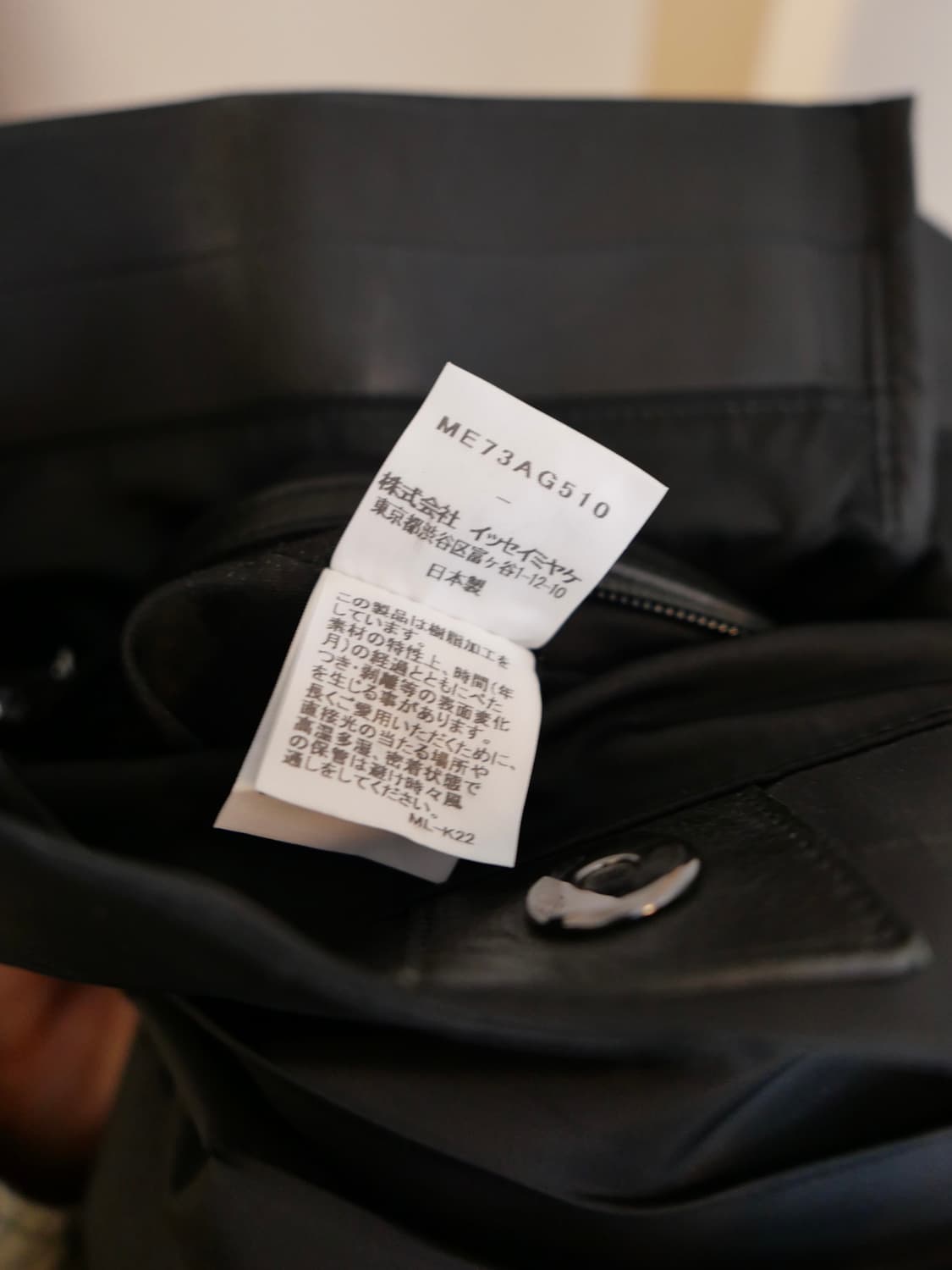 이세이 미야케 토트백 상품이미지7