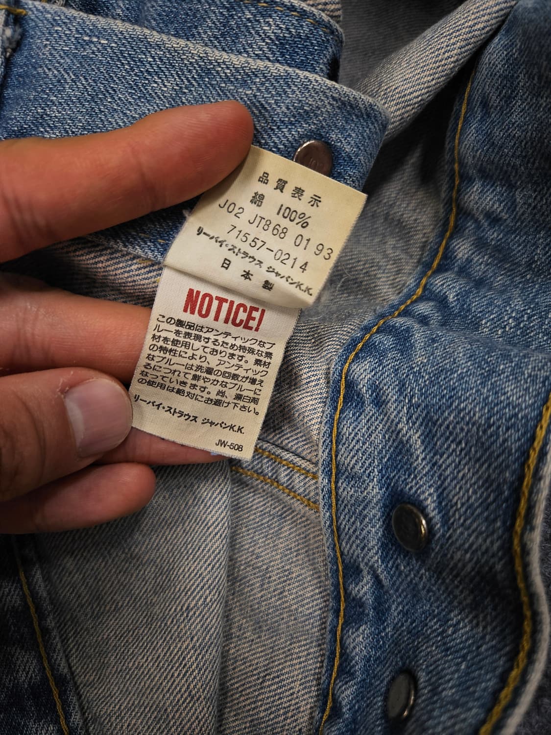 리바이스 71557 JPN 90s 3세대 데님 자켓 상품이미지6