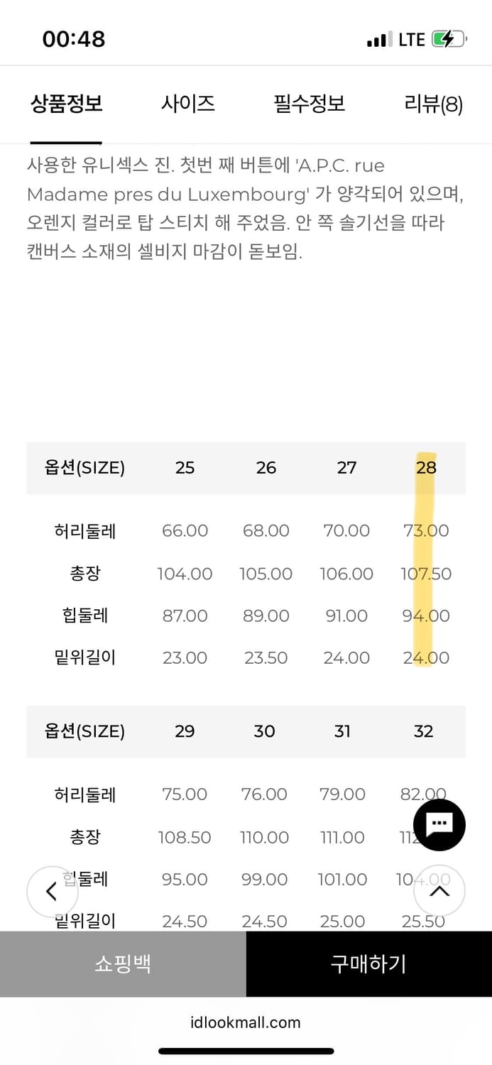 APC 아페쎄 쁘띠뉴 셀비지 생지 28 상품이미지5