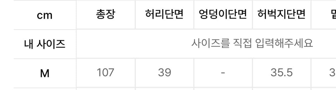 인템포무드 23 커브드 와이드 데님 팬츠 라이트블루 M 상품이미지8