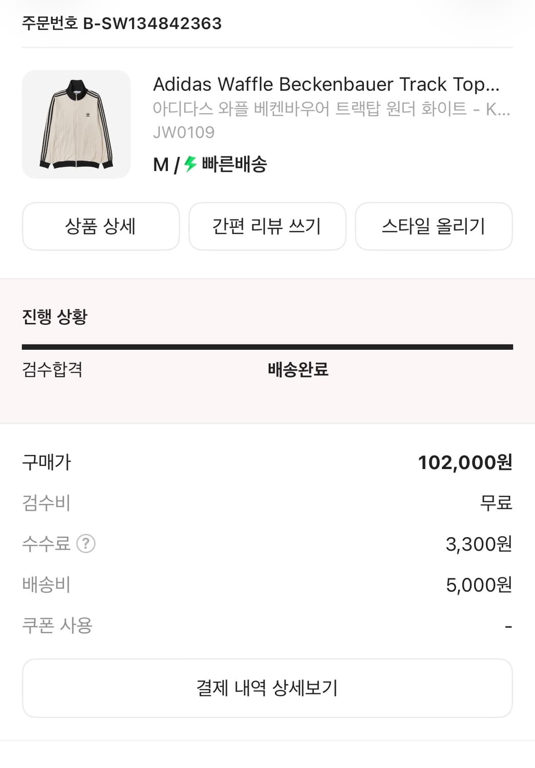 아디다스 와플져지 베켄바우어 트랙탑 원더 화이트 m 상품이미지2