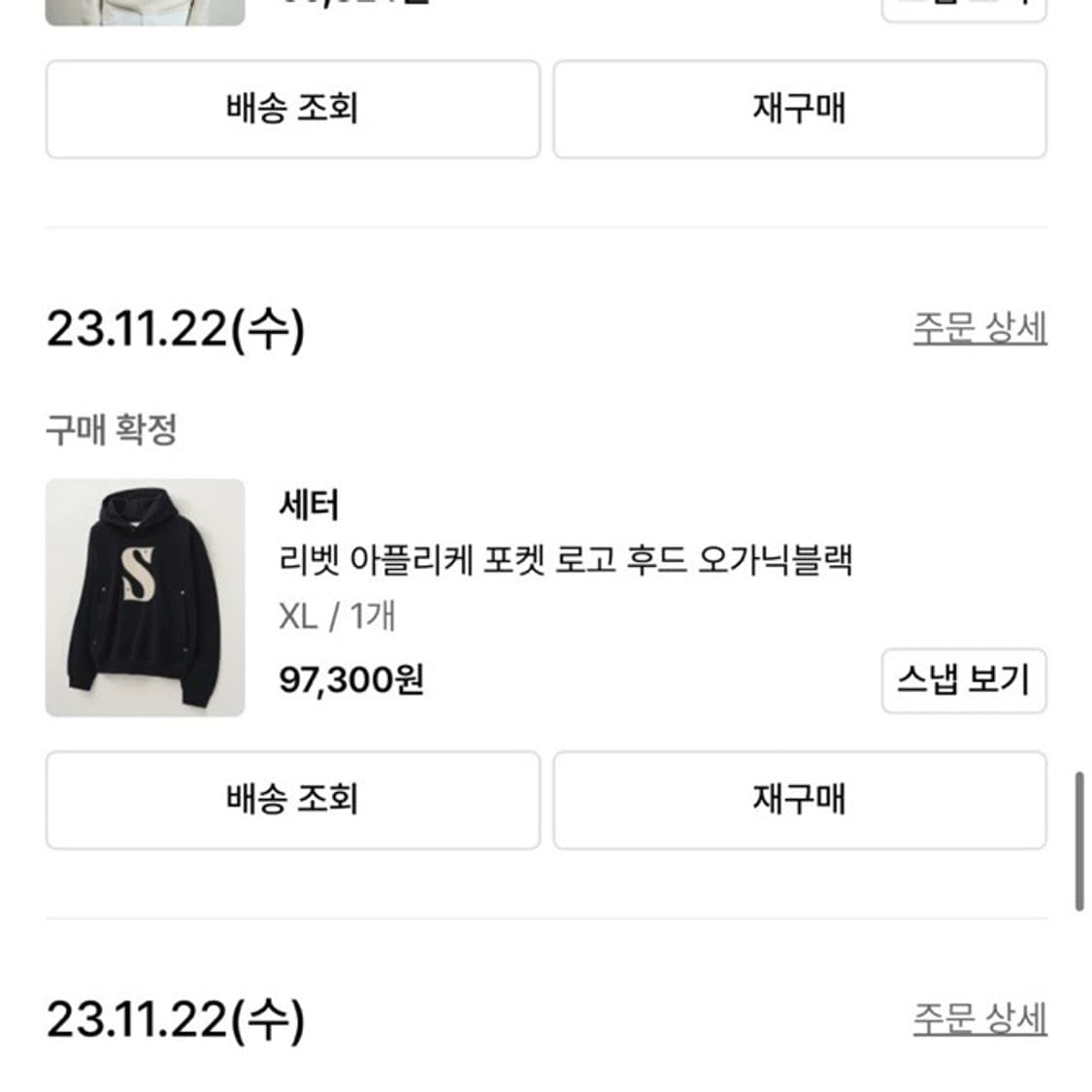 세터 리벳 아플리케 포켓 로고 후드 오가닉블랙 상품이미지8