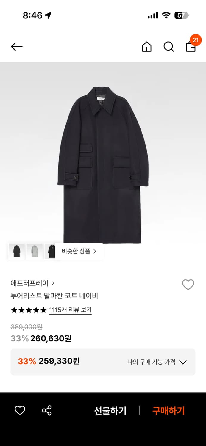 에프터프레이 발마칸 네이비 L 상품이미지1