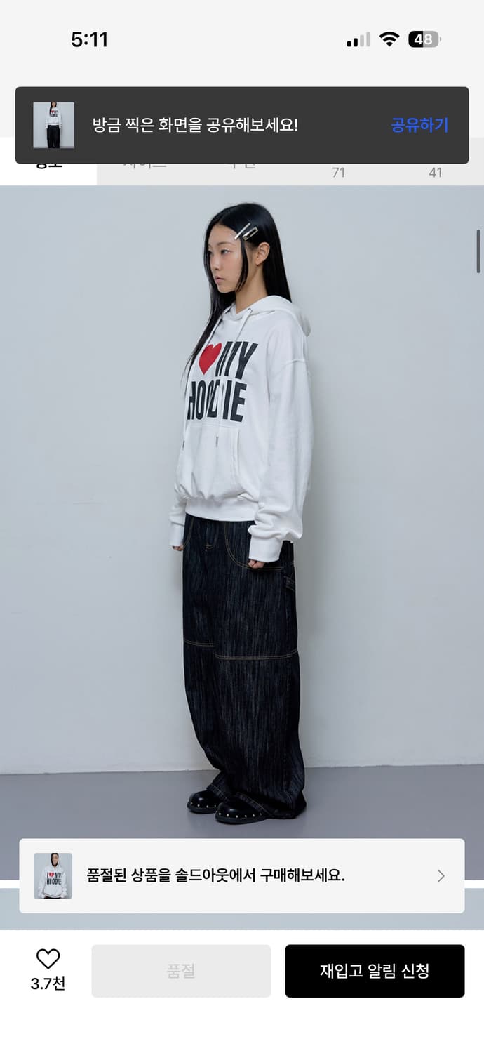 팬시클럽 아이 러브 마이 후드 (WHITE) 상품이미지8