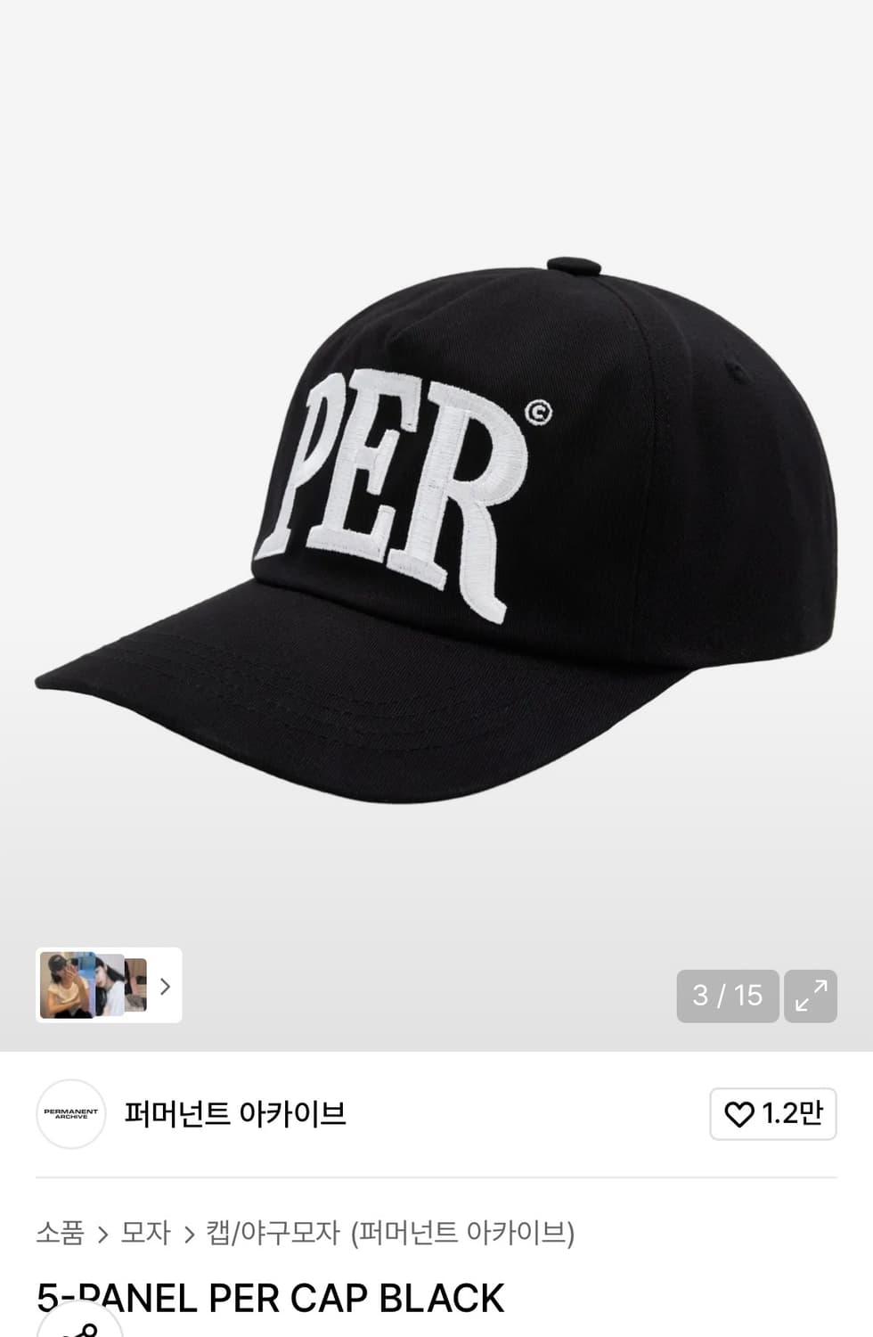 퍼머넌트 아카이브 모자  상품이미지1