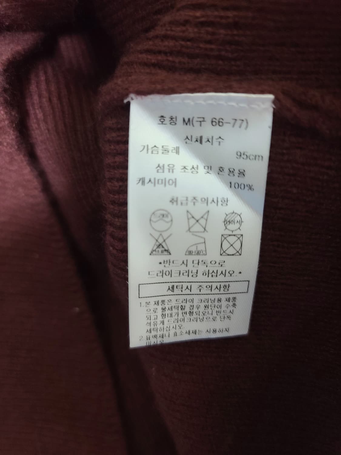 고비 캐시미어 니트 상품이미지6