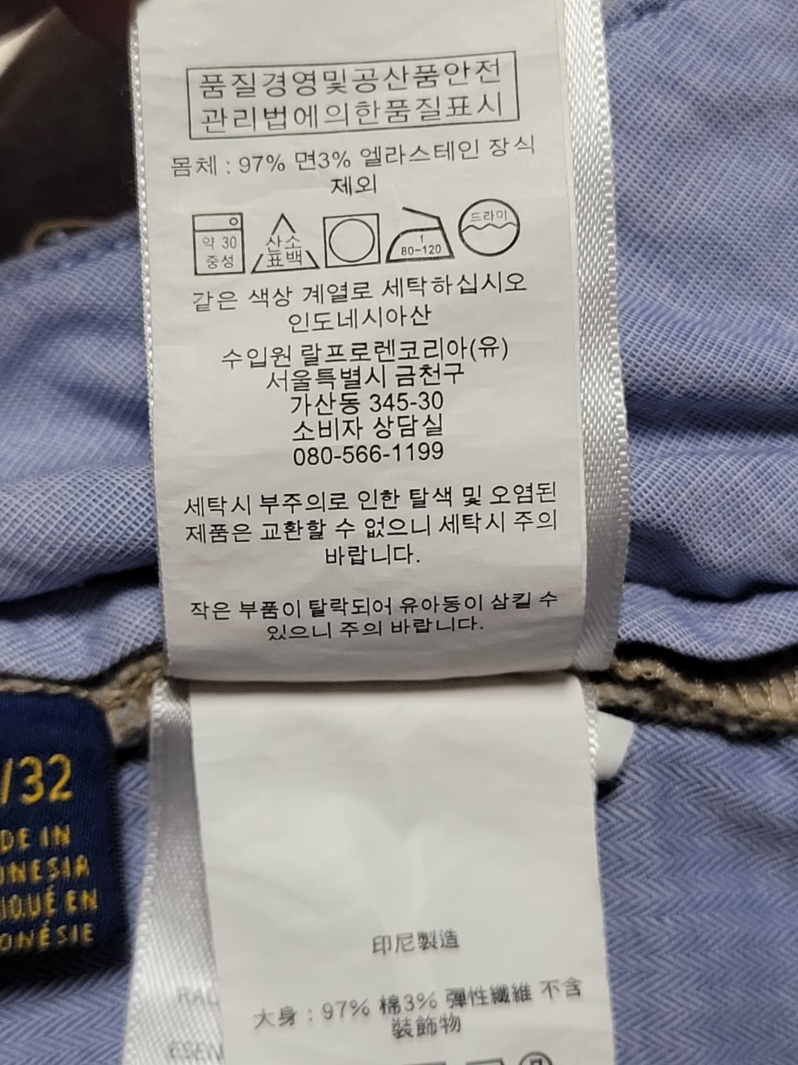 폴로랄프로렌 코튼바지

 상품이미지6