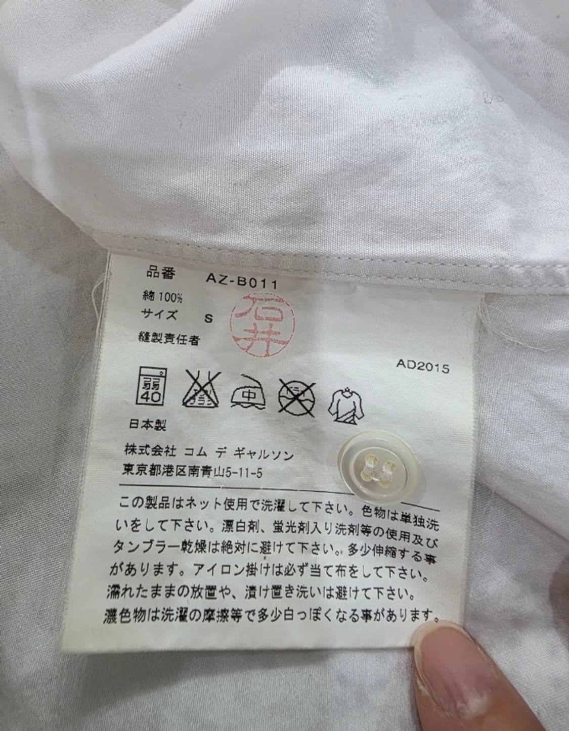 꼼데가르송 PLAY 화이트 셔츠 ~55 상품이미지7