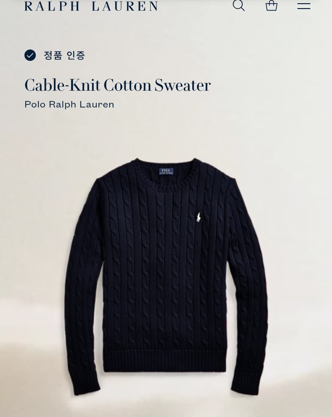 폴로 랄프로렌 네이비 케이블 니트  상품이미지7