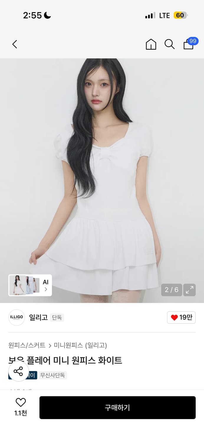 일리고 보우 플레어미니 원피스 화이트 상품이미지2