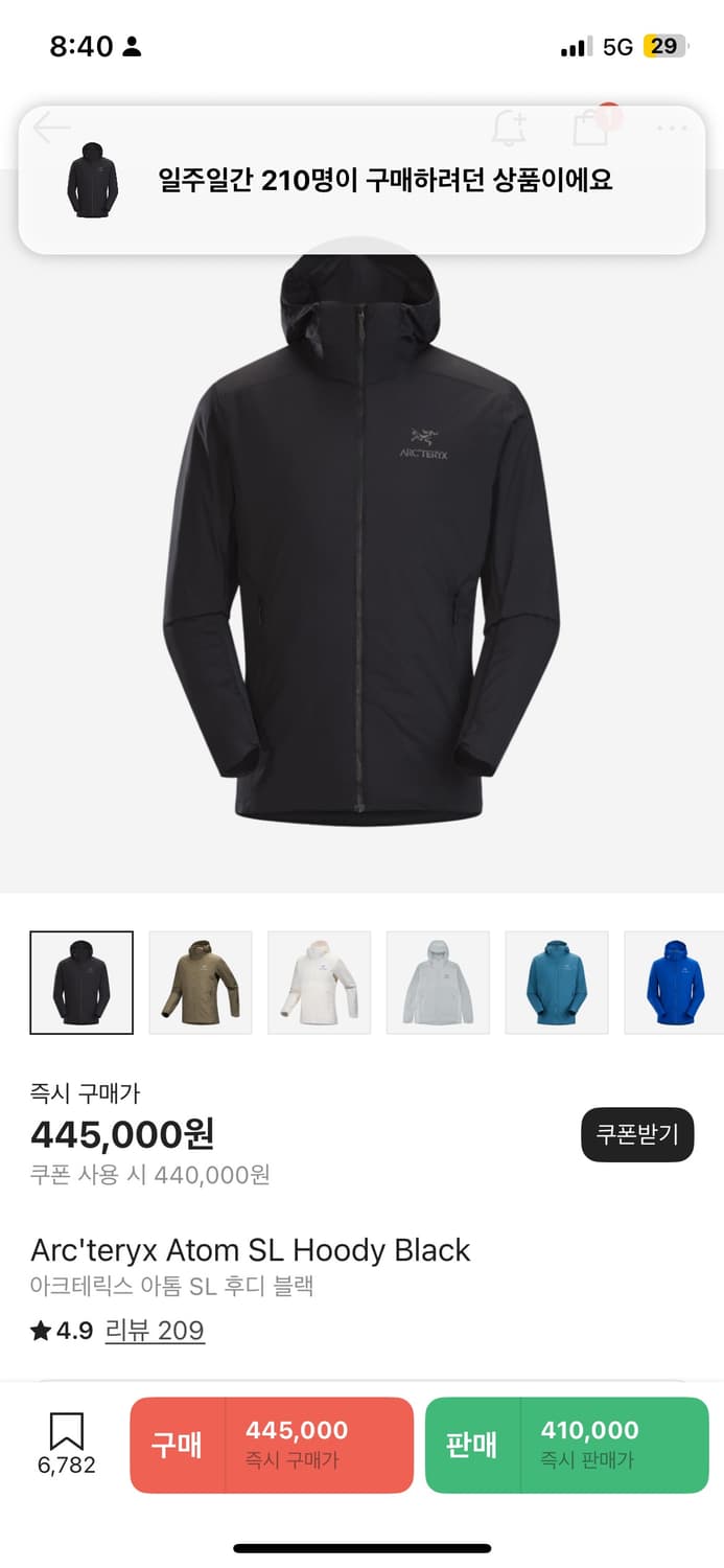 아크테릭스 아톰sl 상품이미지1
