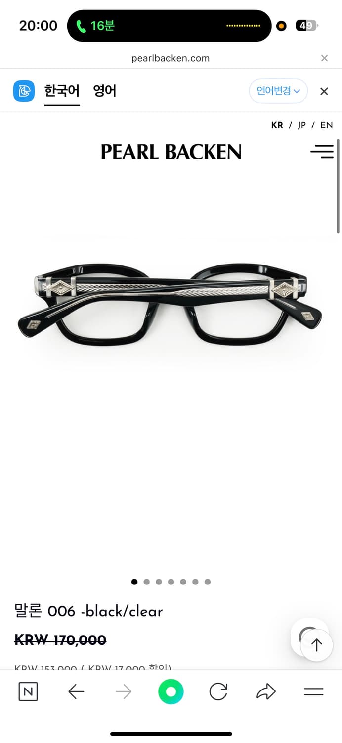 펄바켄 말론 상품이미지5