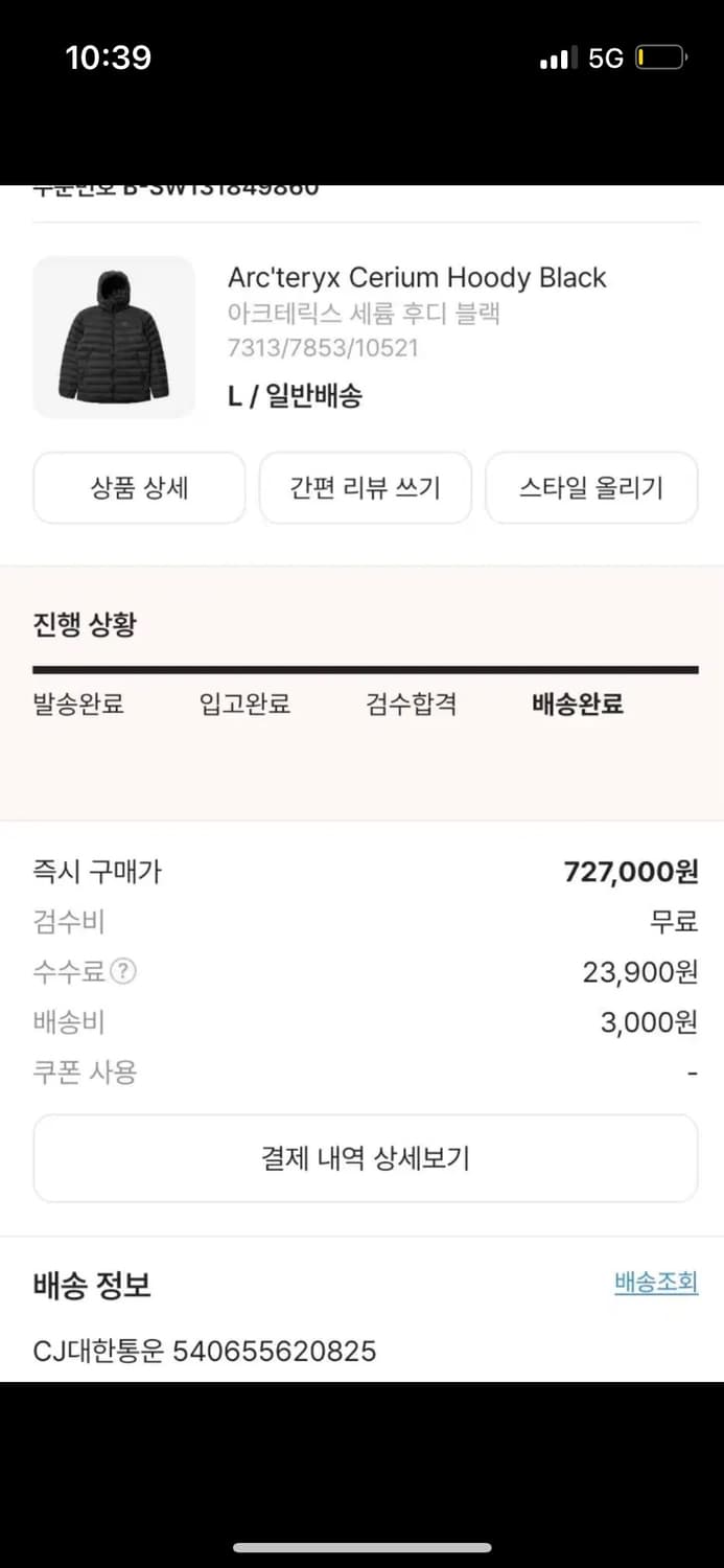 세륨 후디 블랙 L 상품이미지5