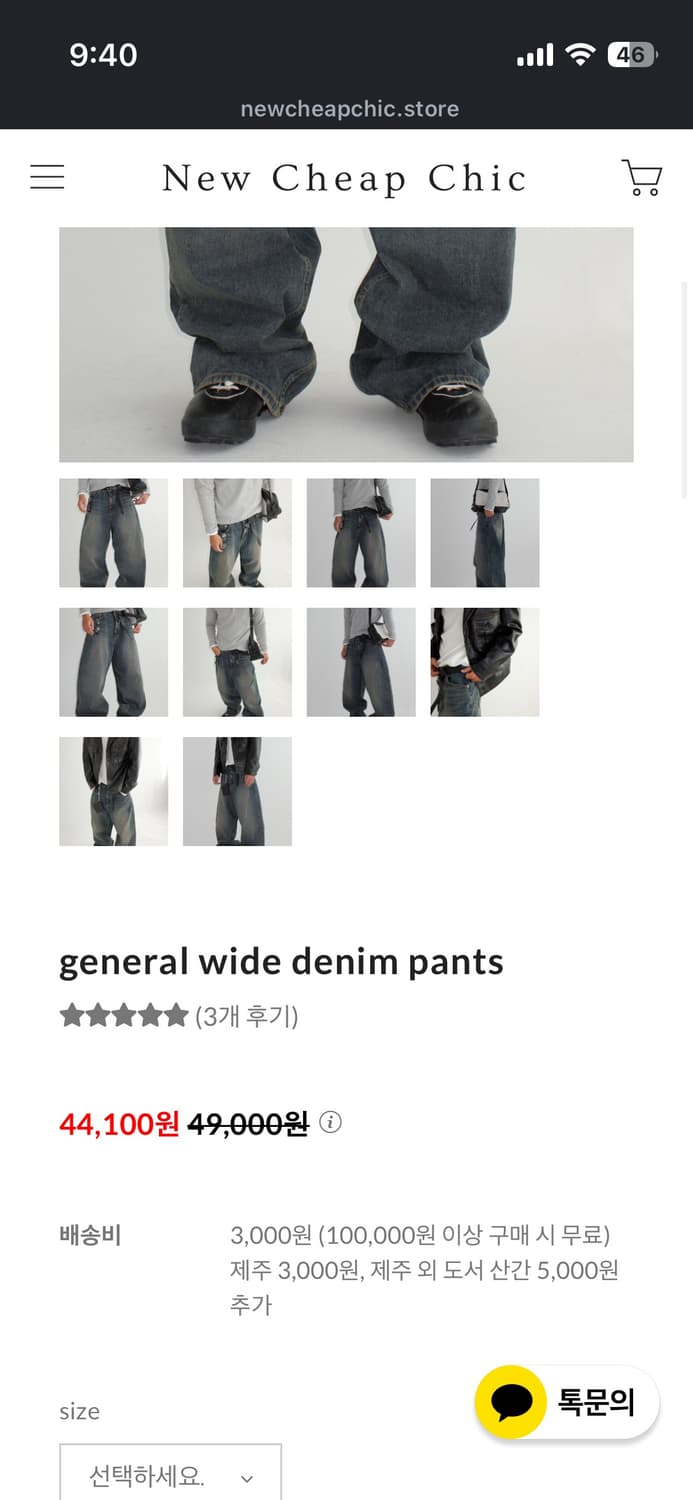 뉴치프시크 데님 M 상품이미지2