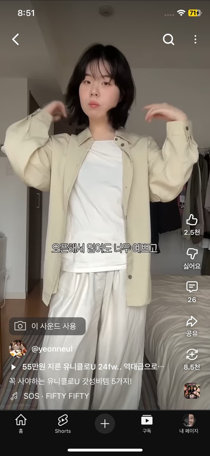 유니클로U 드레이프 셔츠 M (연늘템) 상품이미지4