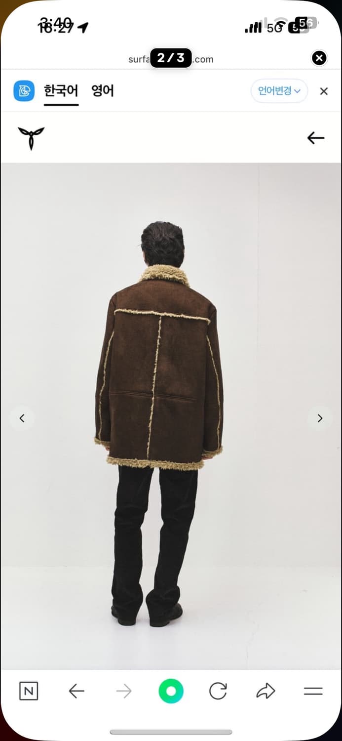 구해요( 서피스에디션 howl shearing coat 무스탕 m 상품이미지2