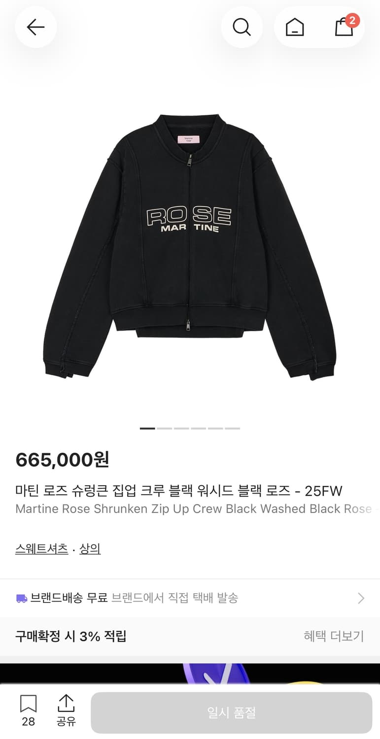 마틴로즈 25FW 슈렁큰 집업 S 상품이미지1