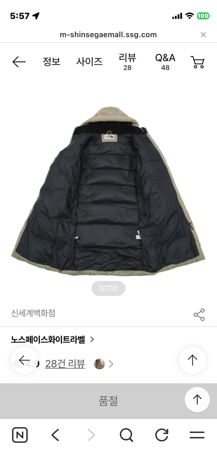 노스페이스 화이트라벨 다운 롱패딩 상품이미지8