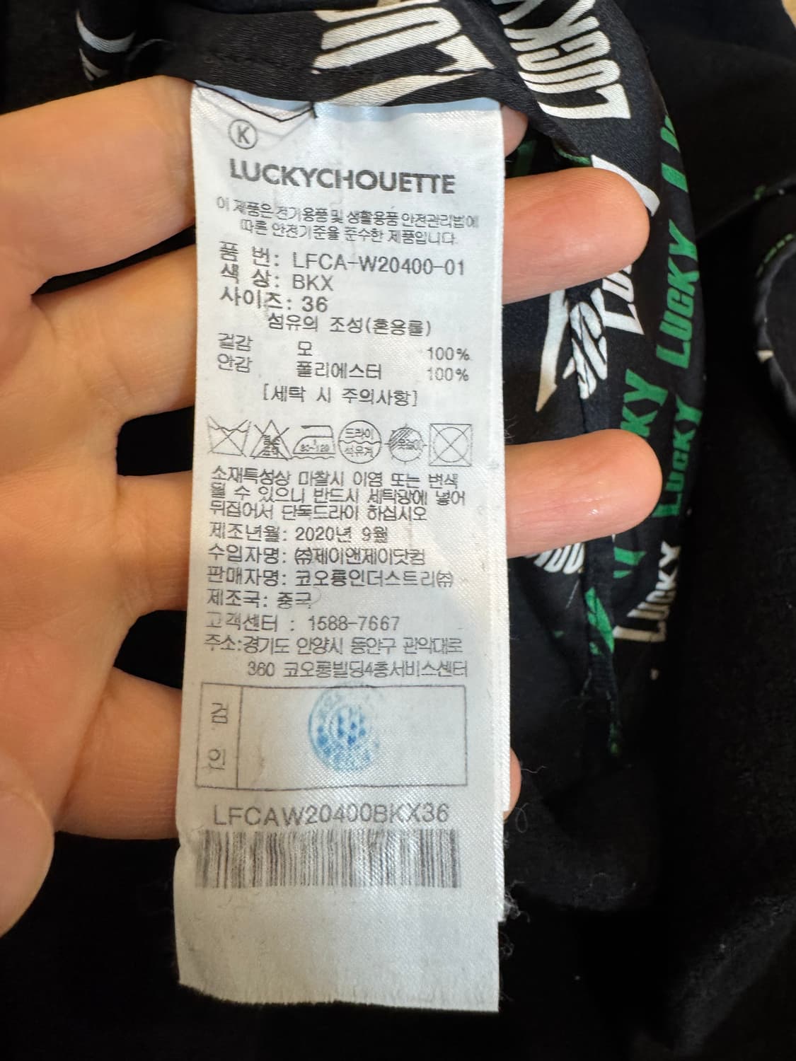 럭키슈에뜨 블랙코트  상품이미지7