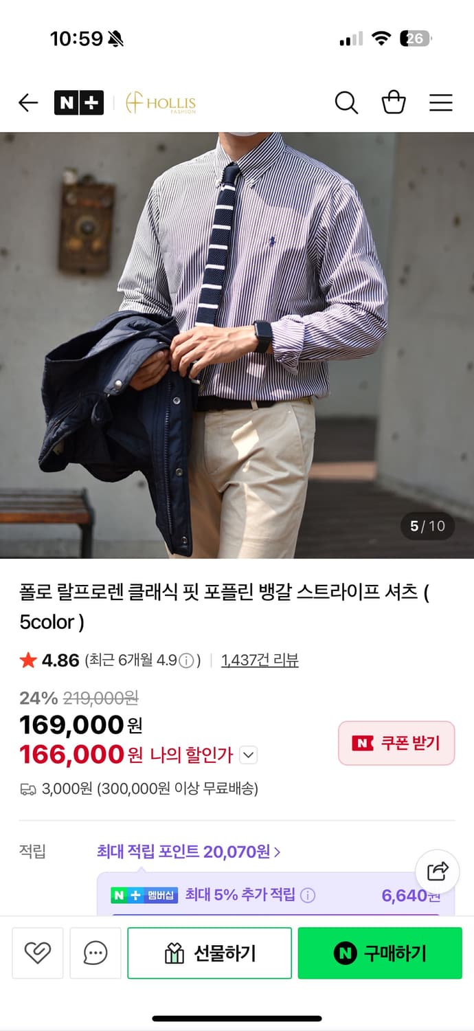 폴로  랄프로렌 남성 스트라이프 셔츠 판매합니다 (텍만 뗀 새상 상품이미지4