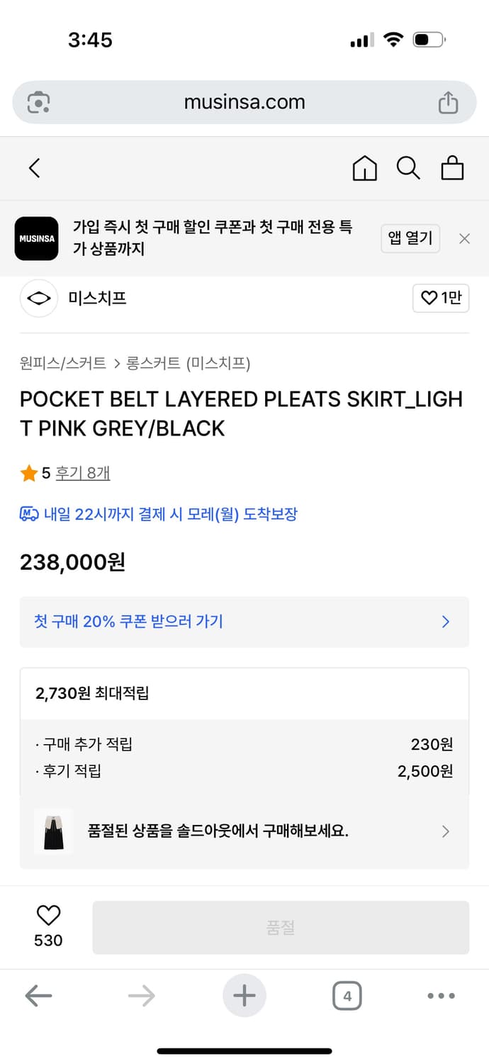 미스치프 포켓벨트 레이어드스커트 상품이미지2