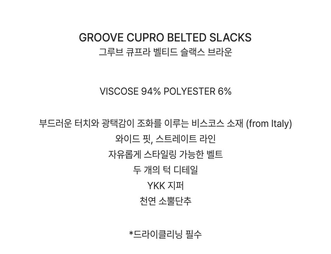 엘무드 그루브 큐프라 브라운 셋업 46,46 상품이미지9