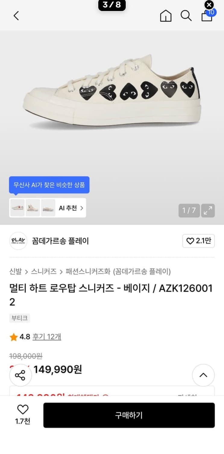 (실착2회)꼼데가르송 컨버스 척 70멀티하트270 상품이미지3