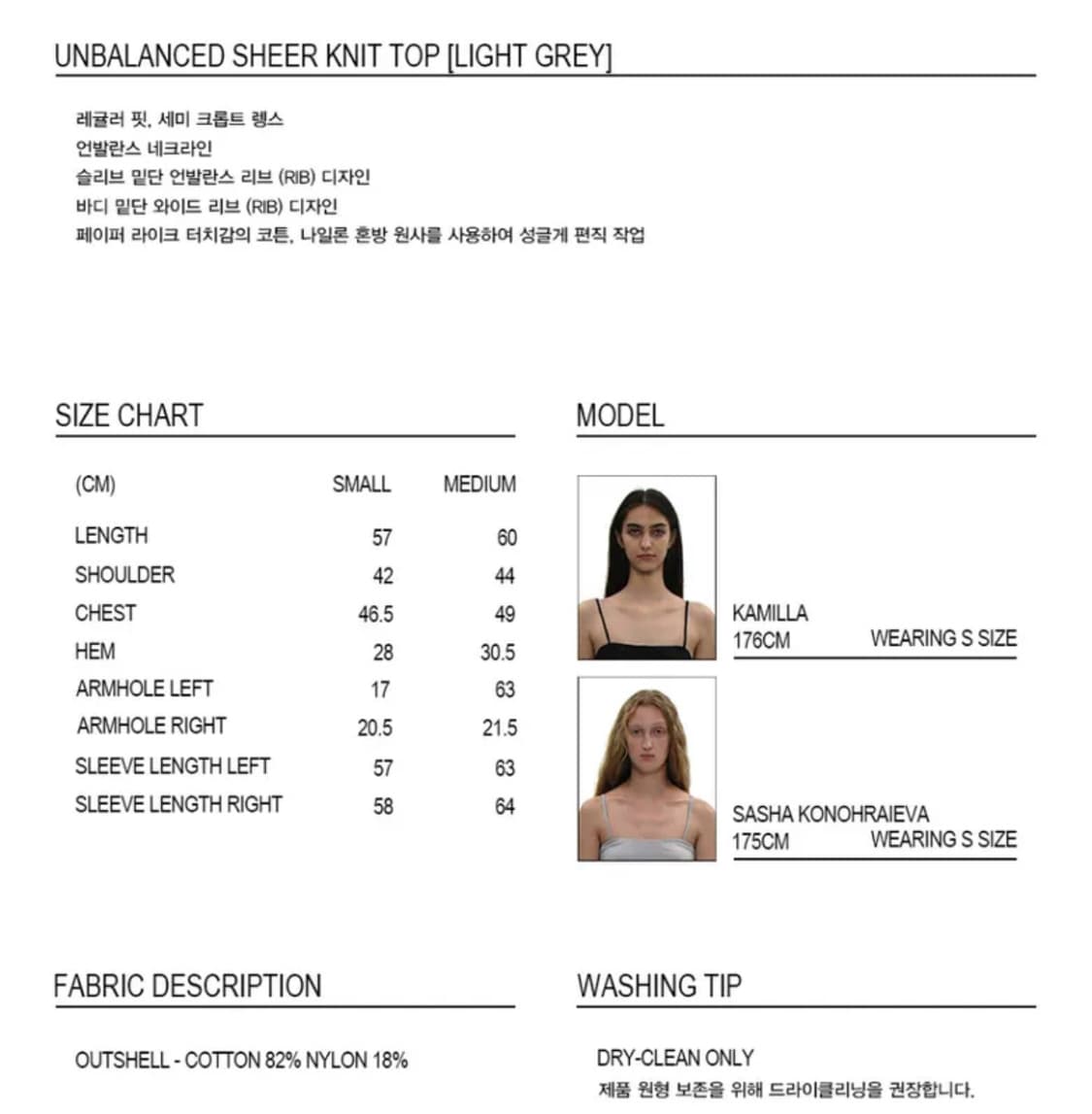 파르티멘토 우먼 언발란스드 쉬어 니트 탑 라이트 그레이 상품이미지3