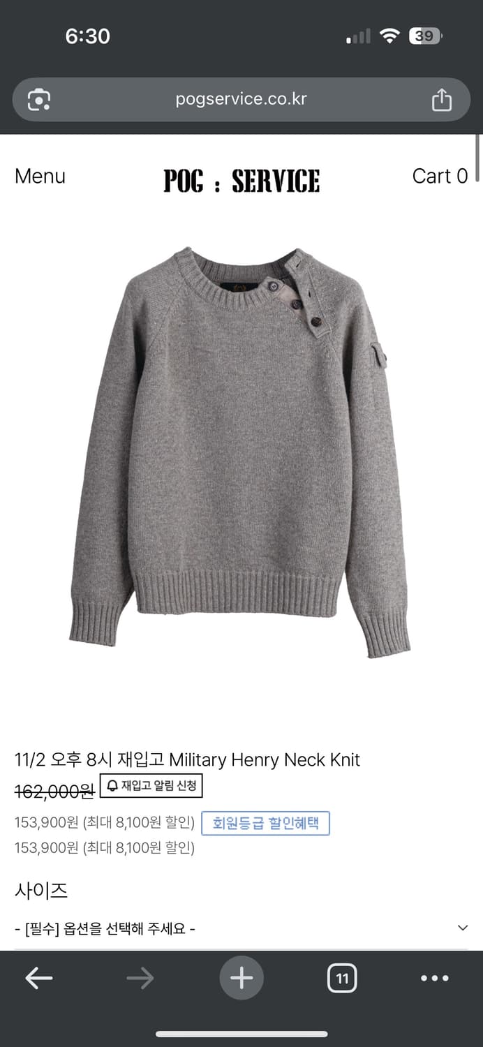 포그서비스 Military Henry Neck Knit 1사이즈 상품이미지1