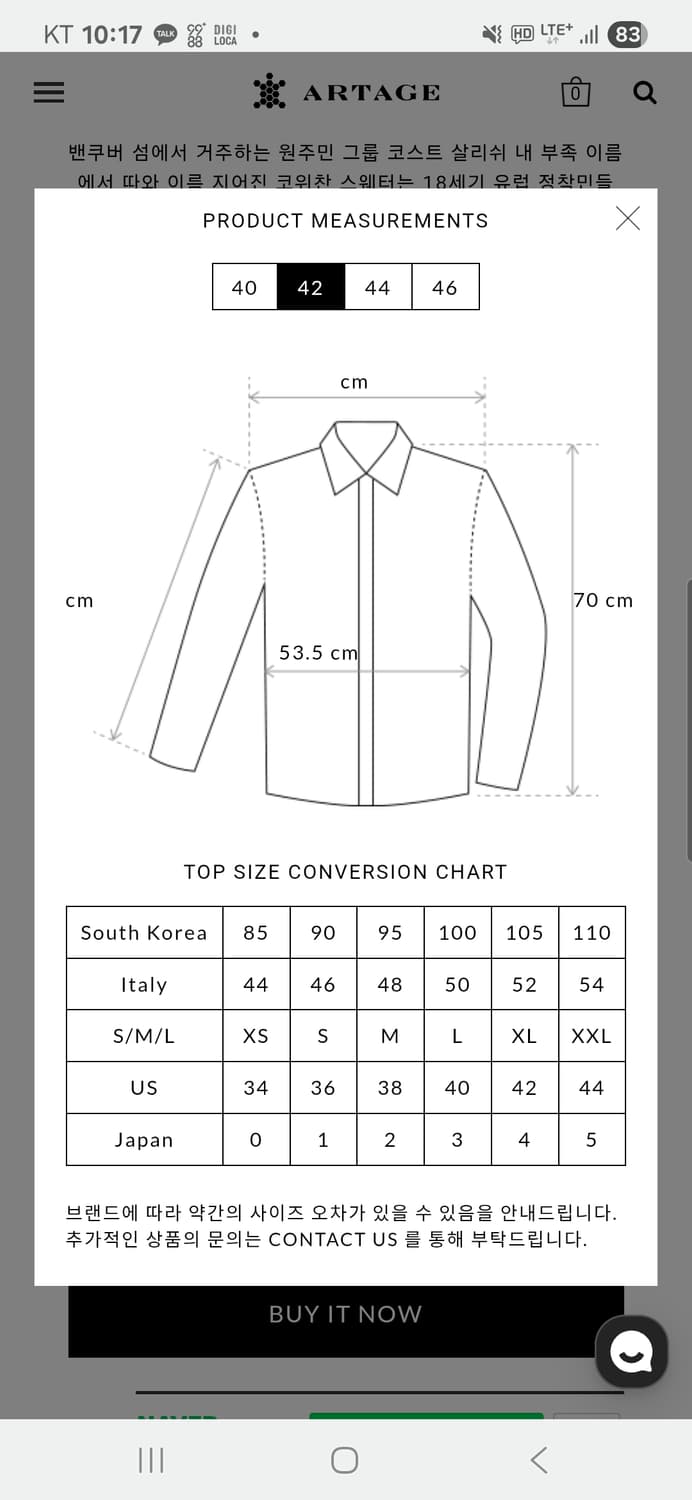 카나타 코위찬 42사이즈 상품이미지3