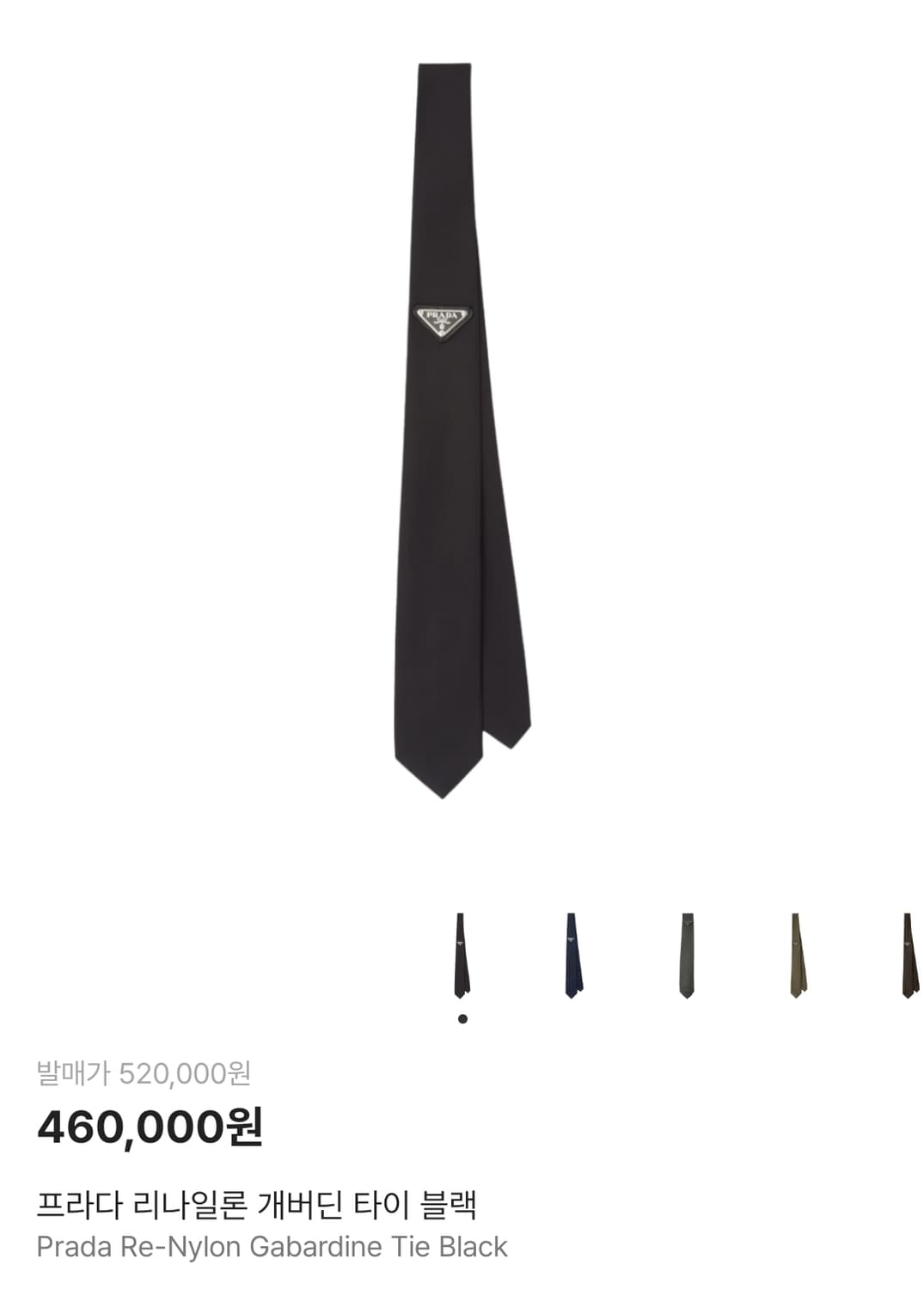 프라다 로고/ 엠블럼 상품이미지4