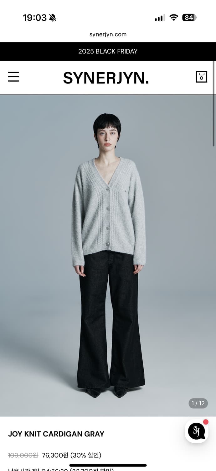 시너진 가디건 그레이 상품이미지1