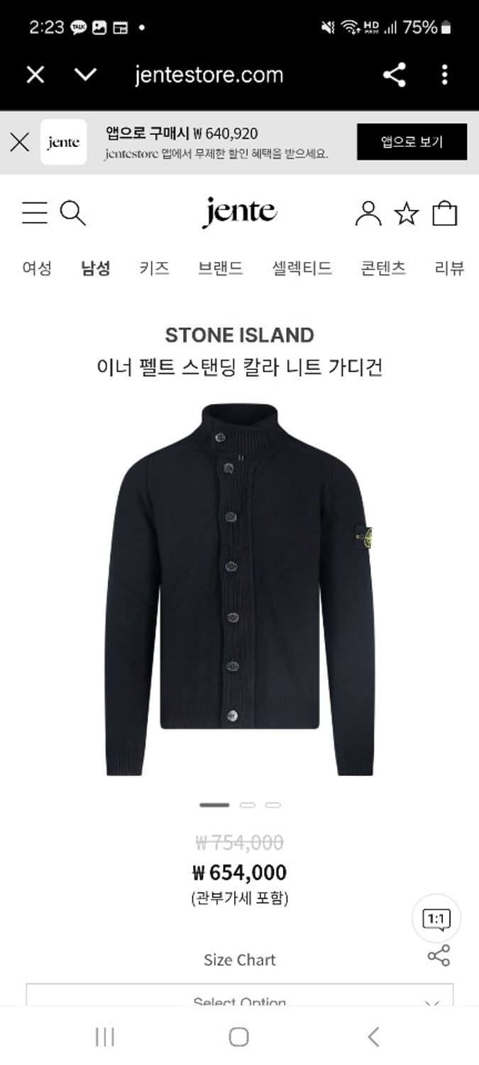 스톤아일랜드 블랙 니트 버튼 집업 가디건 상품이미지3