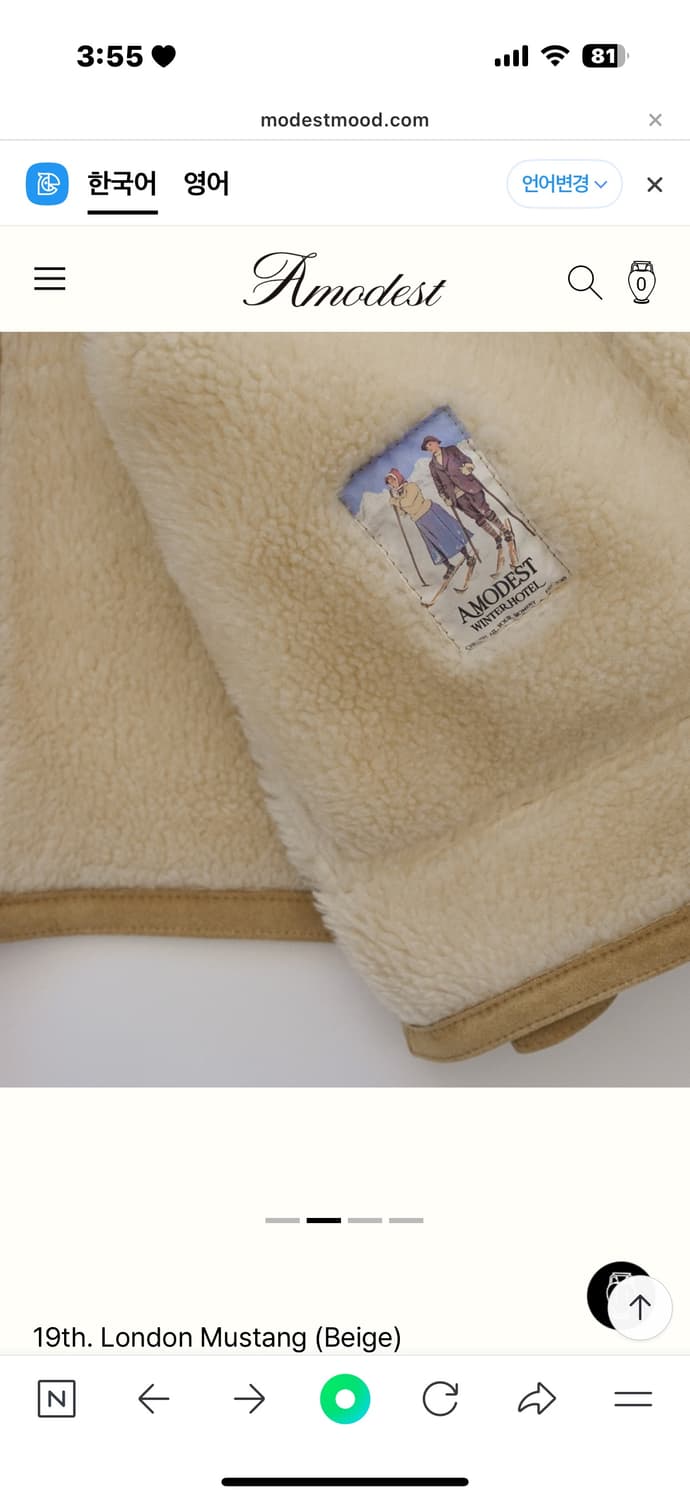 모데스트무드 무스탕 상품이미지7