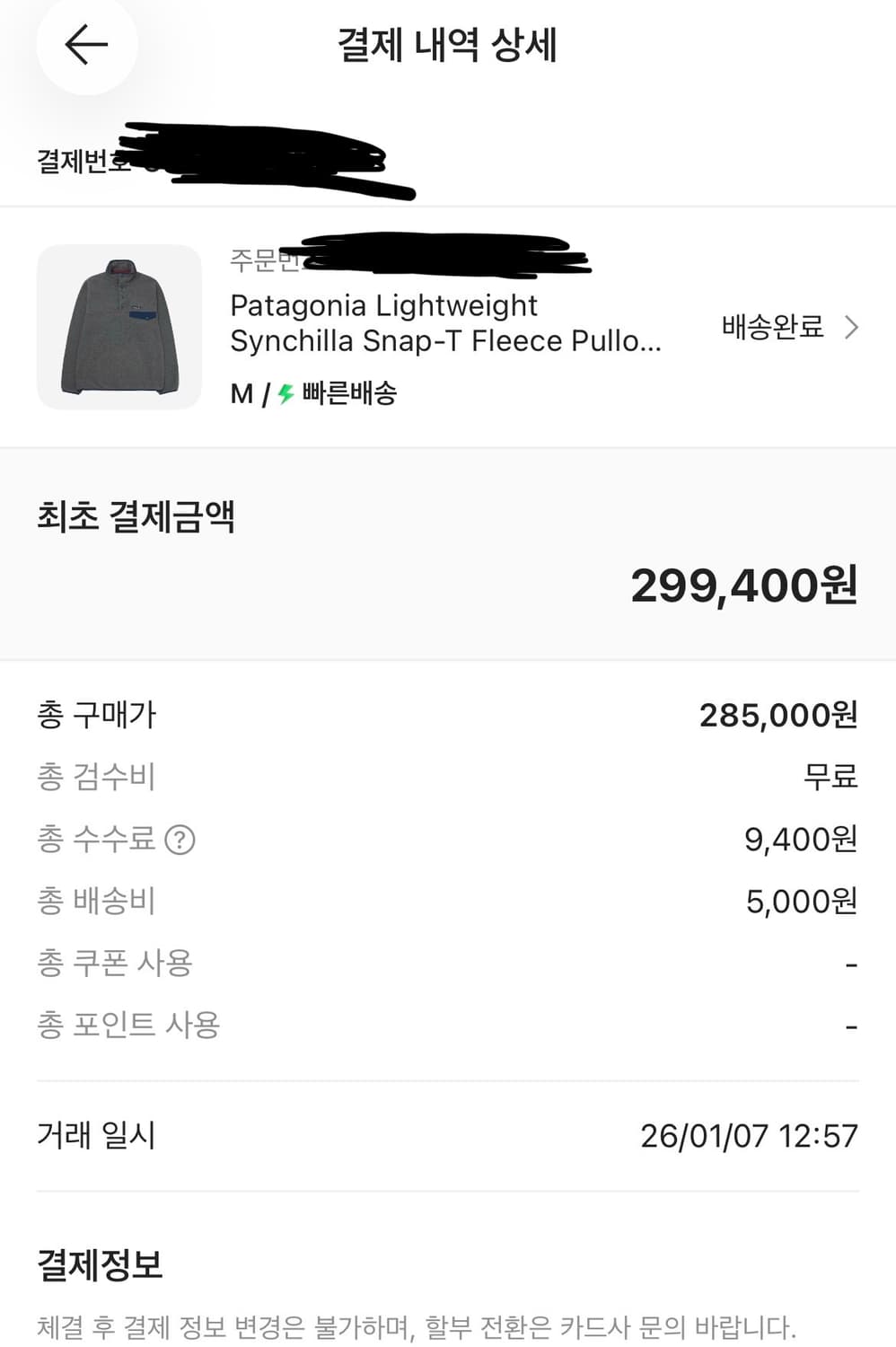 파타고니아 신칠라 니켈블루(그레이) 상품이미지3