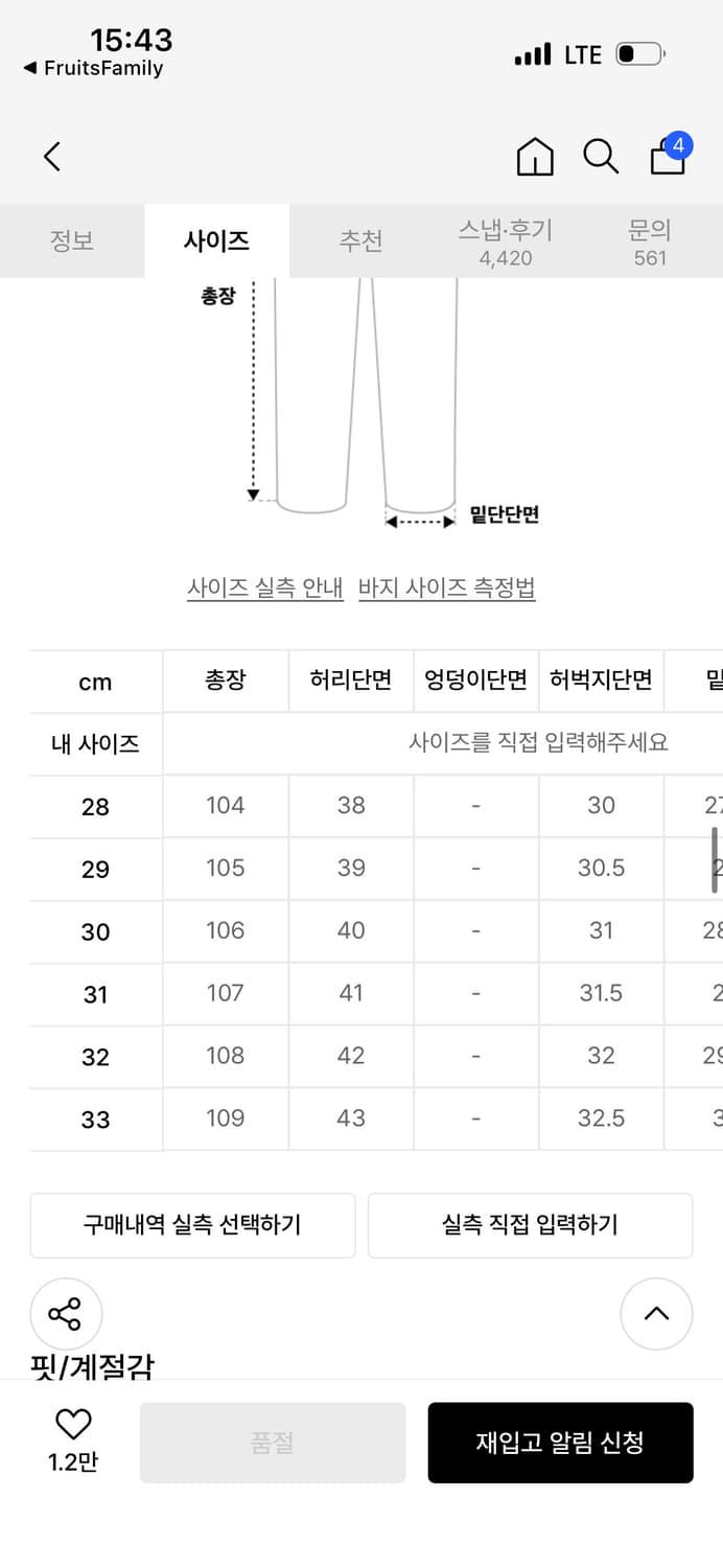 모드나인 one-day 데님팬츠 상품이미지4