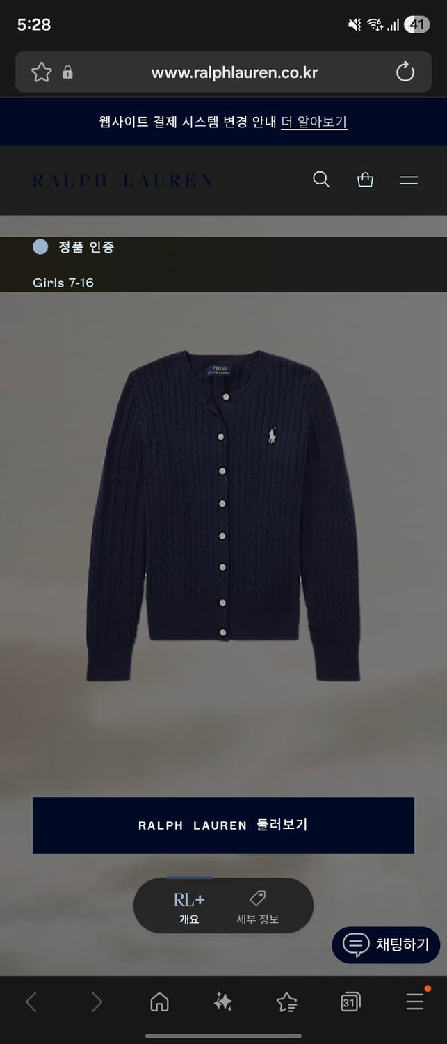 [XS] 폴로 랄프로렌 걸즈 네이비 케이블 가디건 신형 큐알택 상품이미지6