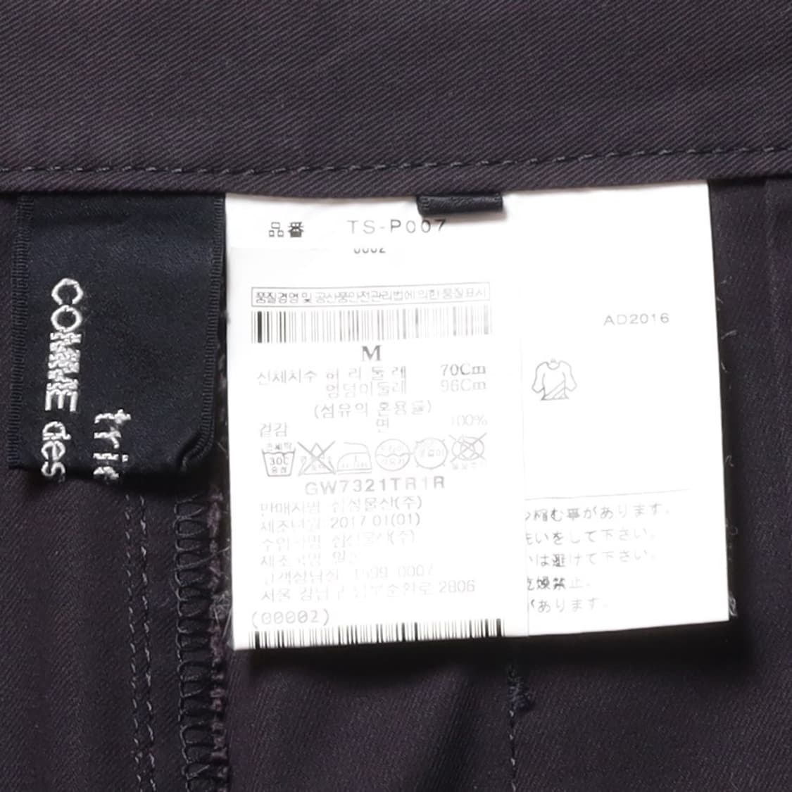 tricot COMME des GARCONS Cotton Pants

 상품이미지7
